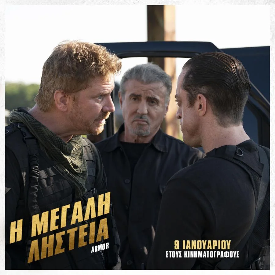 Armor (2024) ปิดสะพานปล้น