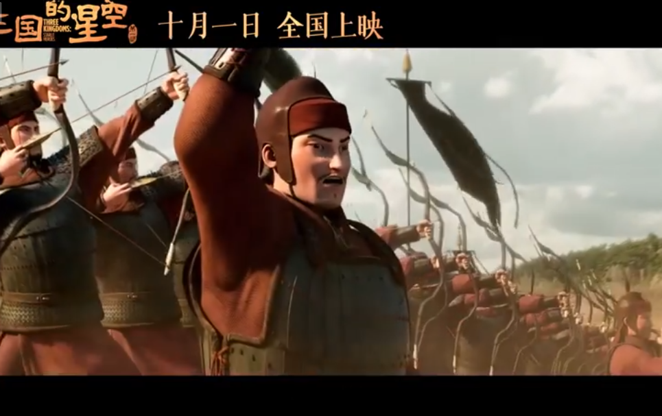 สามก๊ก ปฐมบทโจโฉ