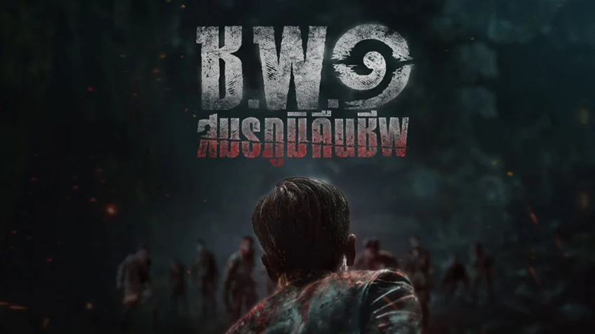 รีวิวหนังไทยที่เป็นกระแส