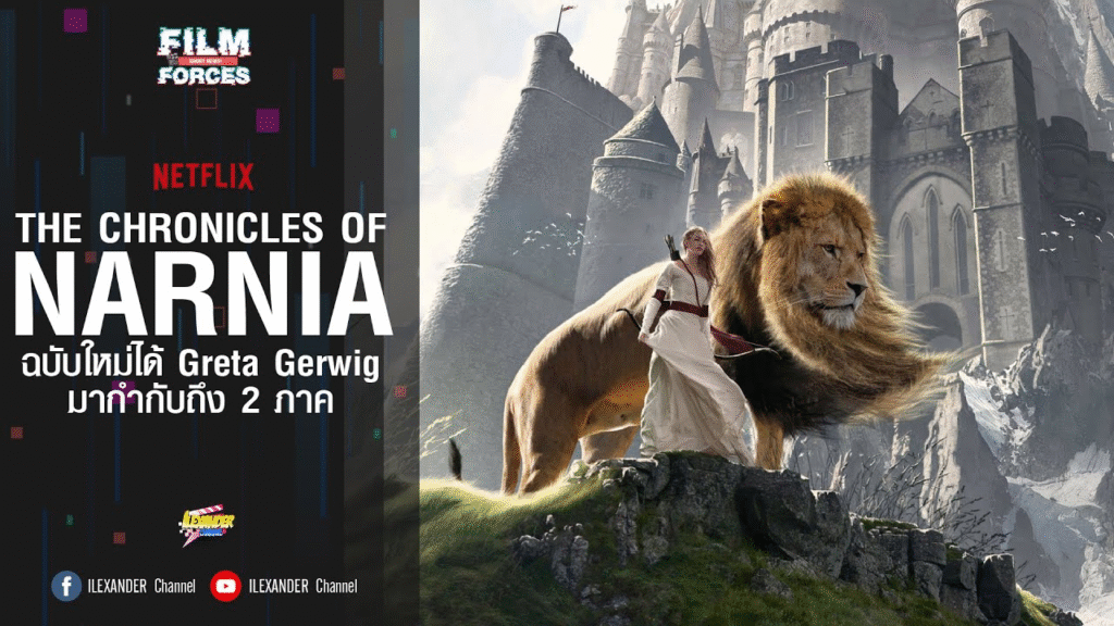 หนัง Netflix 2026