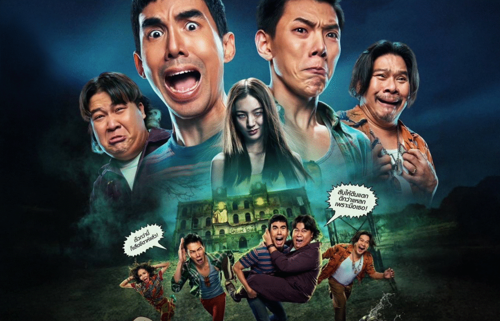 รีวิวหนังตลกไทย