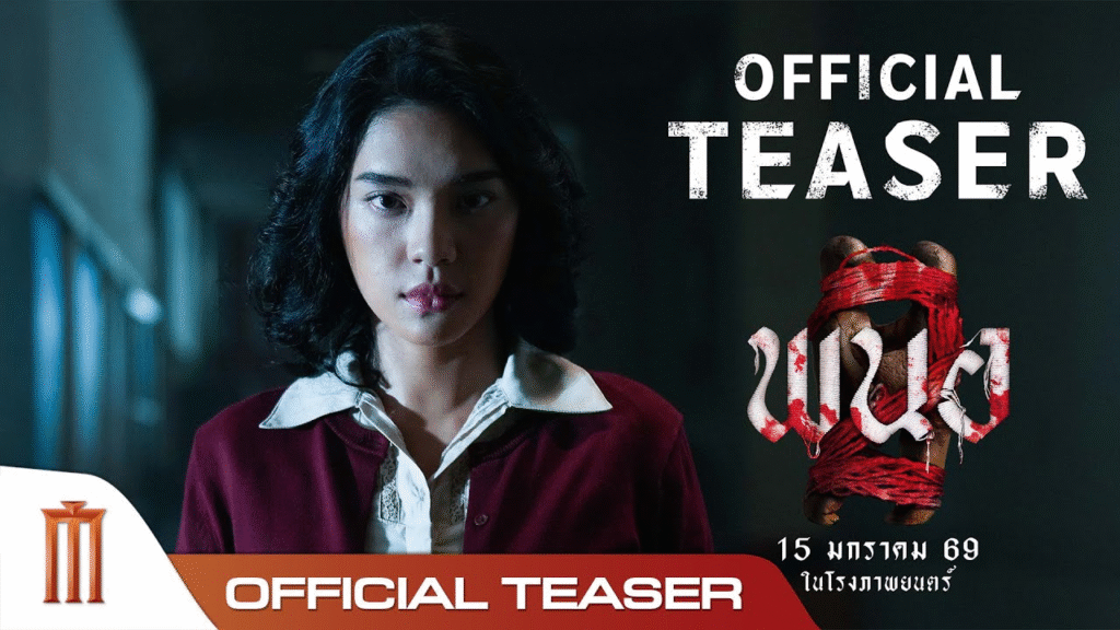 หนังเข้าใหม่กุมภาพันธ์