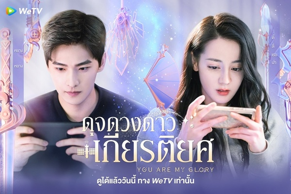 รีวิวซีรีส์ ตี๋ลี่เร่อปา