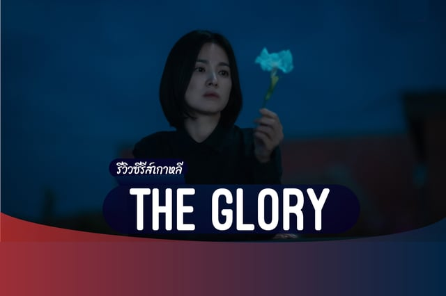 ซงฮเยคโย