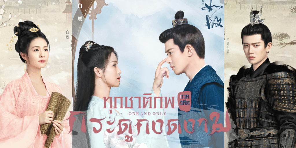 ซีรีส์ไป๋ลู่