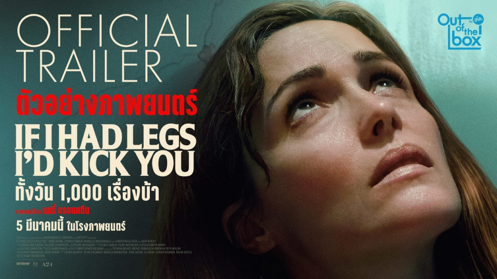 หนังเข้าโรงเดือนมีนาคม