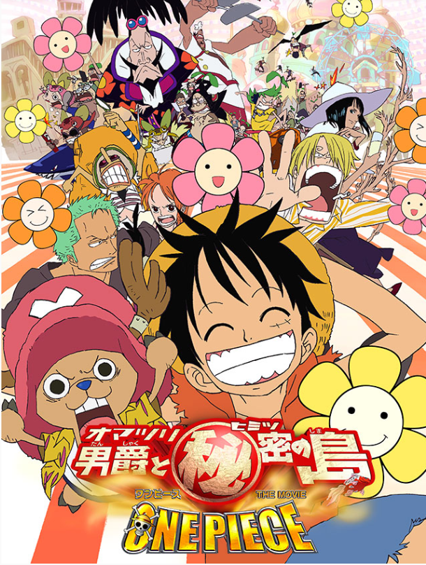 One Piece The Movie