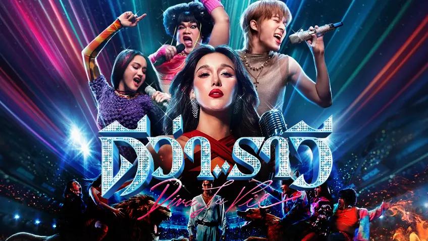 Netflix เมษายน 2569