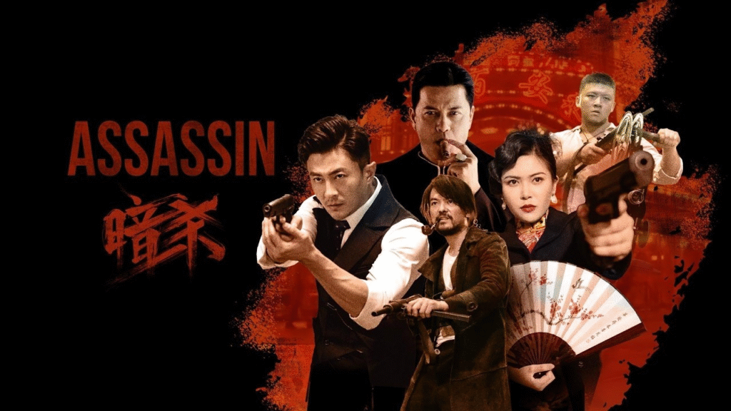 หนังมือปืน