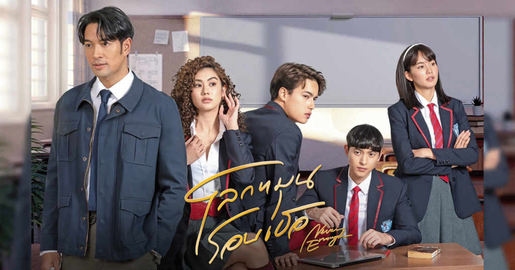 เจมส์ จิรายุ