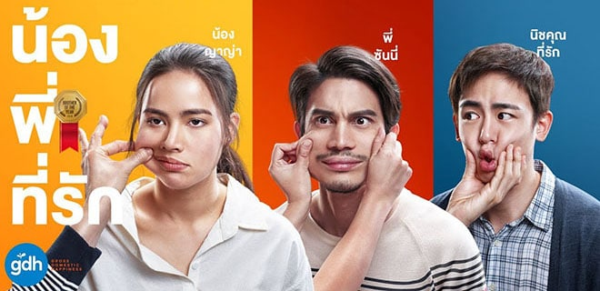 ญาญ่า อุรัสยา