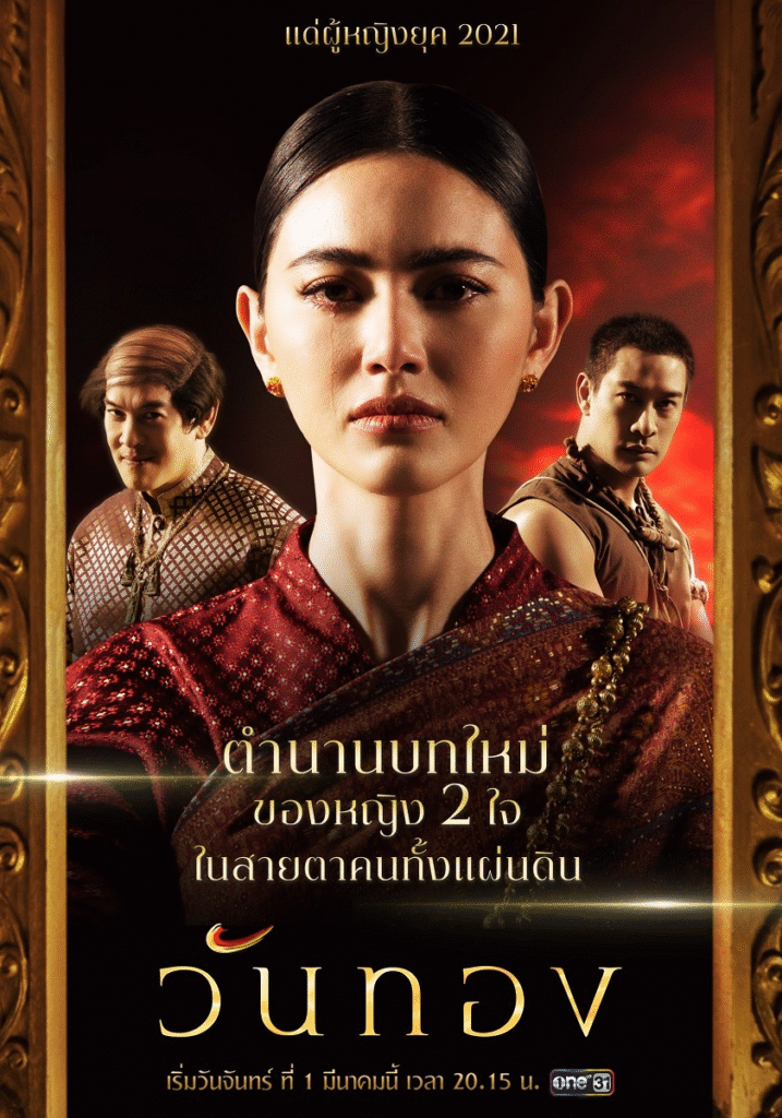 ใหม่ ดาวิกา