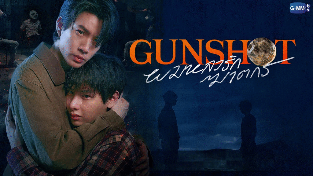 ซีรีส์วายน่าดู