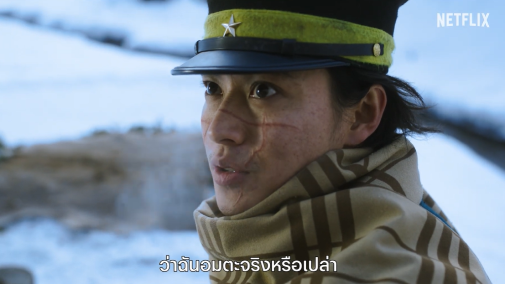 Golden Kamuy