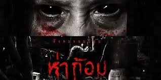 รีวิว ห่าก้อม (The Ghouls) เมื่อ “ปืน” สู้ “ผี” ไม่ได้