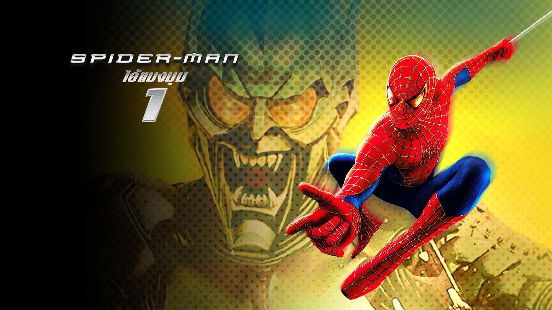 รีวิว Spider-Man2002 บทเรียนของฮีโร่ผู้สูญเสียที่ทุกคนต้องดู