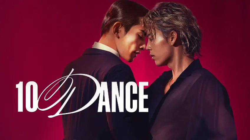 รีวิว 10DANCE 10 แดนซ์ (2025) เคมีฟ้าประทาน! “น้ำกับไฟ”