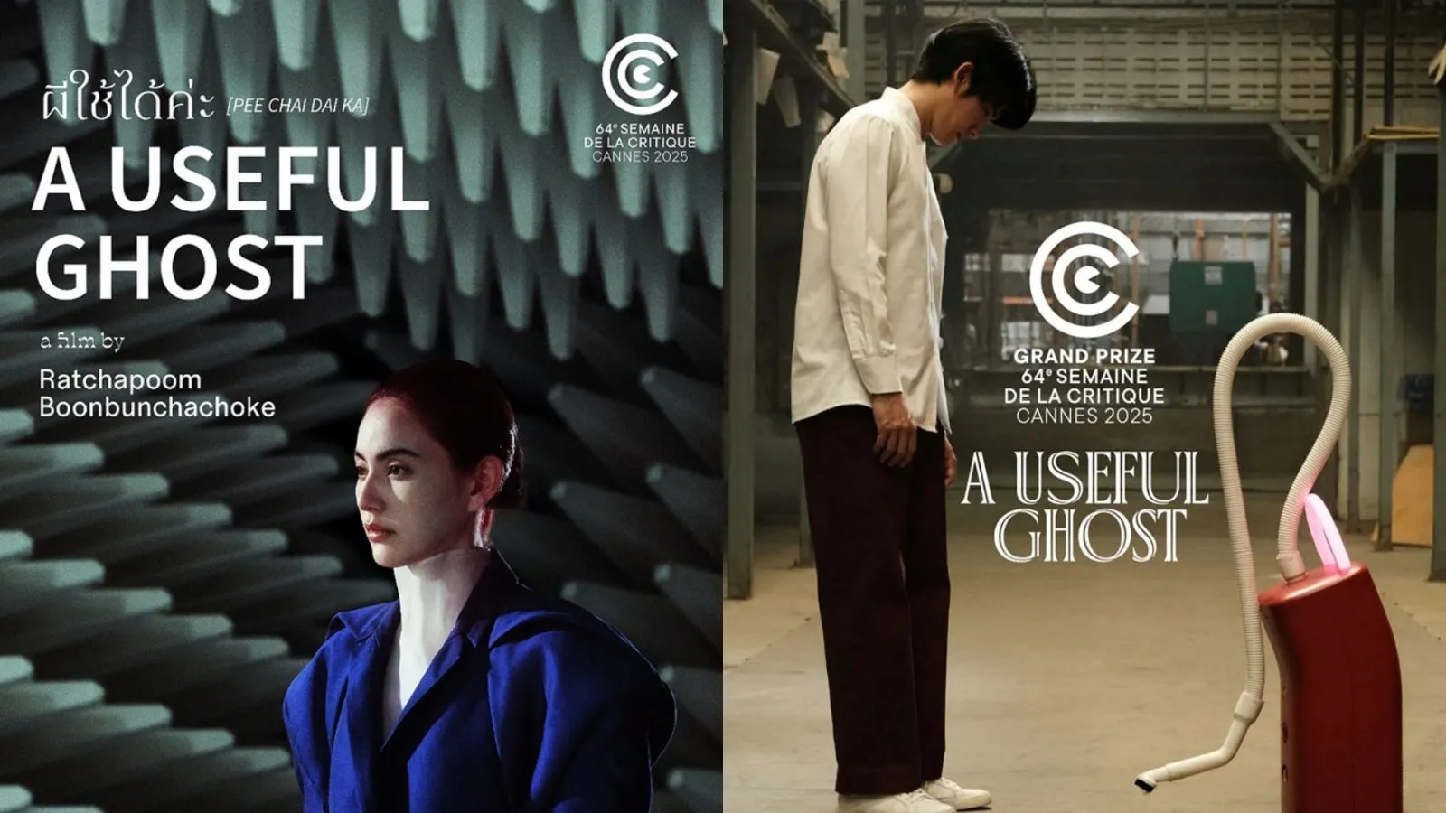 รีวิว A Useful Ghost 2025 เมื่อ “ใหม่ ดาวิกา” เป็นผีฝุ่น!