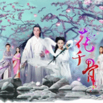 รีวิวหนังจ้าวลี่อิ่ง10 ซีรีส์ขึ้นหิ้งของ การันตีฝีมือตัวแม่